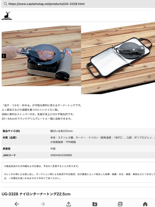 CAPTAIN STAG キャプテンスタッグ その他 ナイロンターナートング 🔥焚き火🔥さんのキャンプギア CAMPiii（キャンピー） -キャンプ専用SNS キャンプのすべてがここに集まる-