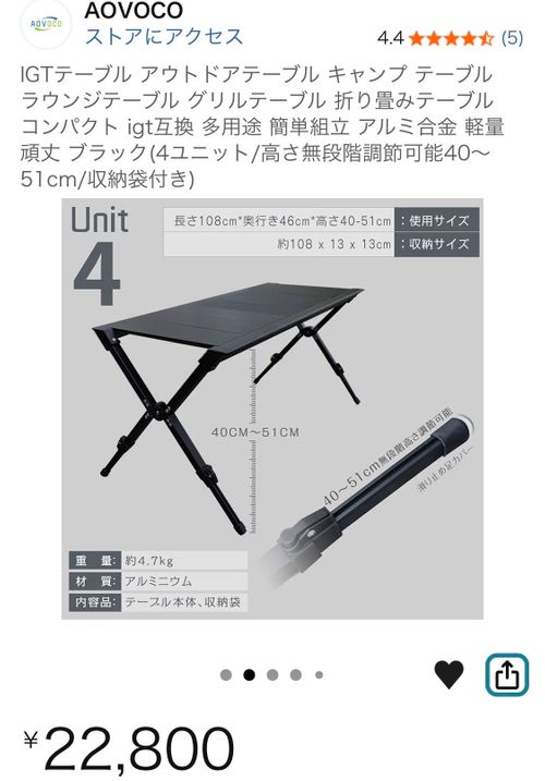 AOVOCO ファニチャー テーブル Tk-Pressさんのキャンプギア CAMPiii（キャンピー） -キャンプ専用SNS キャンプのすべてがここに集まる-