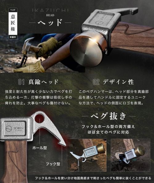 ZEN Camps ツール ハンマー フォレキャンさんのキャンプギア CAMPiii（キャンピー） -キャンプ専用SNS キャンプのすべてがここに集まる-