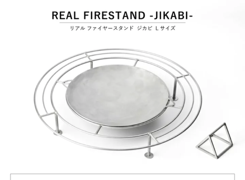 DAISO ヒーティング 焚火台 ウエィダーさんのキャンプギア CAMPiii（キャンピー） -キャンプ専用SNS キャンプのすべてがここに集まる-