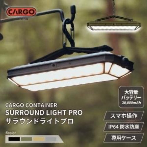 CARGO container ライティング LED わらびもちさんのキャンプギア CAMPiii(キャンピー) -キャンプ専用SNS キャンプのすべてがここに集まる-