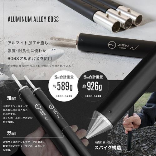ZEN テント、タープ ポール フォレキャンさんのキャンプギア CAMPiii（キャンピー） -キャンプ専用SNS キャンプのすべてがここに集まる-
