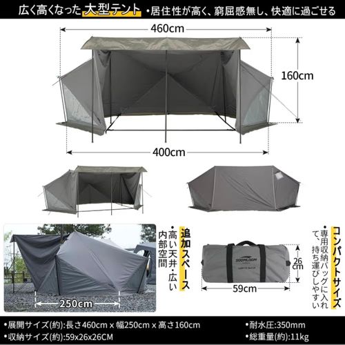 Soomloom テント、タープ テント おじキャン△さんのキャンプギア CAMPiii（キャンピー） -キャンプ専用SNS キャンプのすべてがここに集まる-