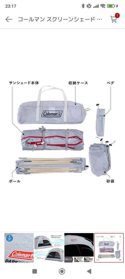 Coleman コールマン テント、タープ テント ウッディさんのキャンプギア CAMPiii（キャンピー） -キャンプ専用SNS キャンプのすべてがここに集まる-