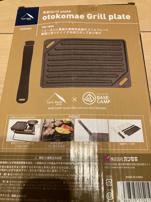 tent-MARK DESIGNS テンマクデザイン クッキング 鉄板 ともキャンさんのキャンプギア CAMPiii（キャンピー） -キャンプ専用SNS キャンプのすべてがここに集まる-